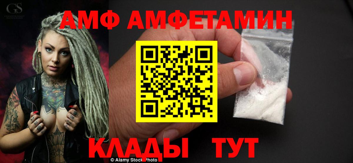 Амфетамин 97%  Вход с VPN  Amphetamine  Сертолово 