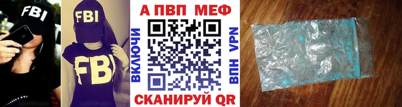 A-PVP кристаллы гидра ONION Сертолово