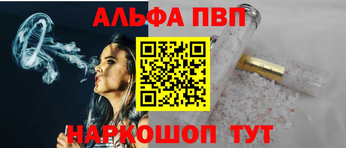 Alpha-PVP СК КРИС  Вход с VPN  Сертолово  Alfa_PVP Crystall  Альфа ПВП СК 