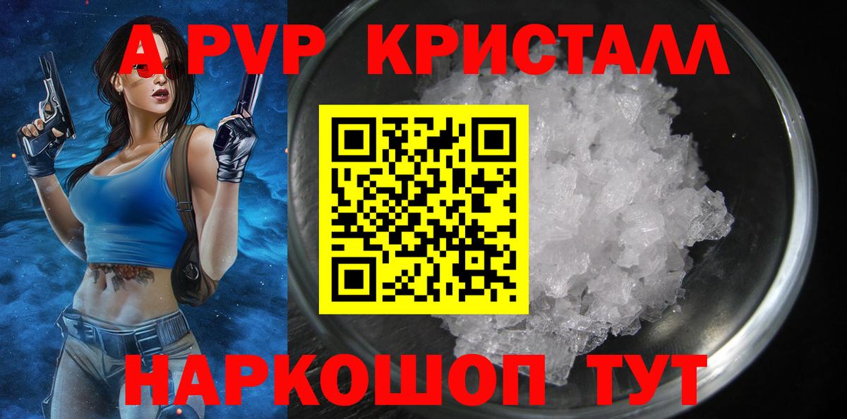 А ПВП Соль Сертолово