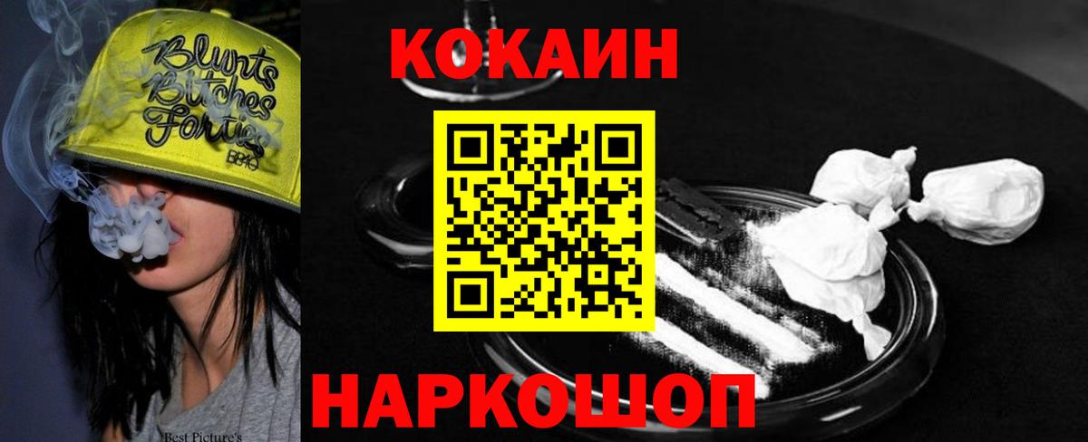COCAIN 97% Сертолово