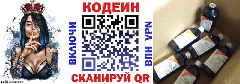 Кодеиновый сироп Lean Purple Drank  Сертолово 