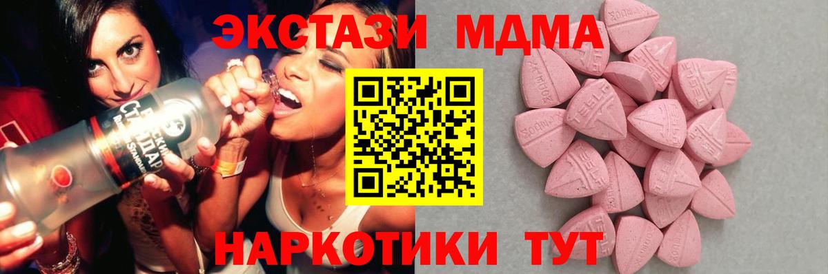 Ecstasy 250 мг  ЭКСТАЗИ  Вход с VPN  Сертолово  Экстази Philipp Plein 