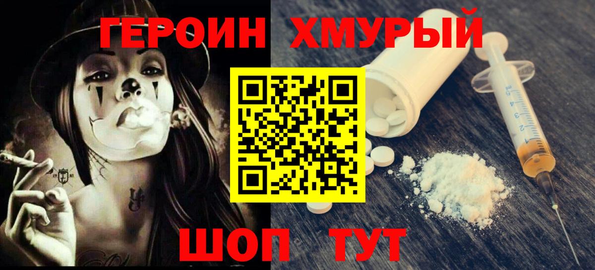 ГЕРОИН гречка  Вход с VPN  Сертолово 