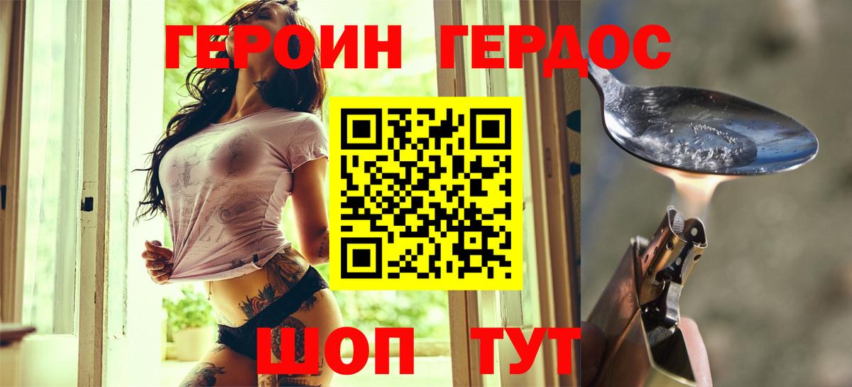 Героин герыч Сертолово