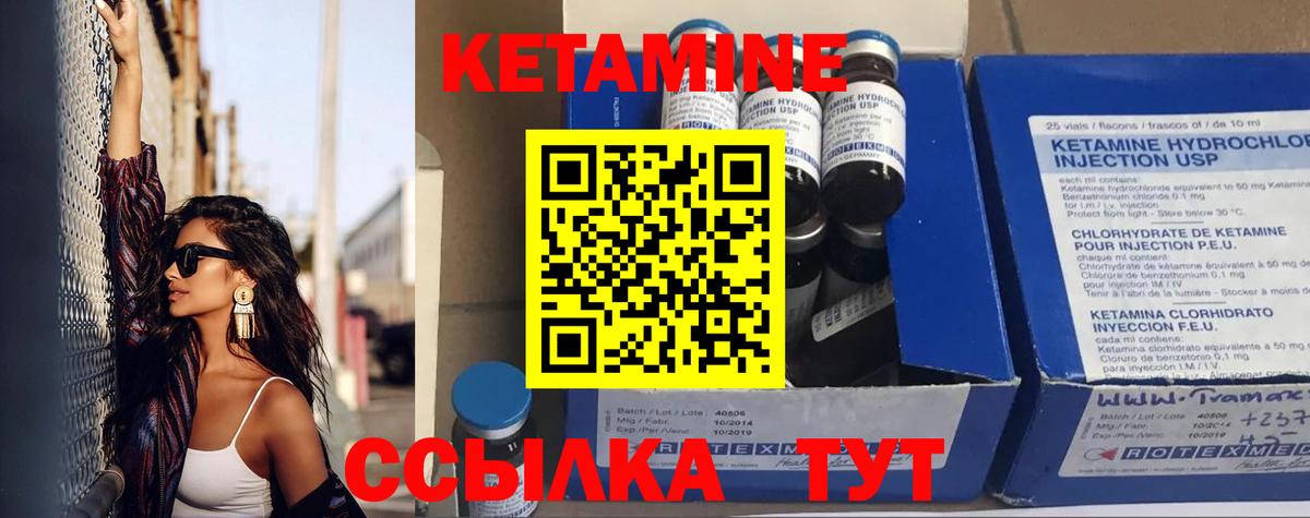 Кетамин VHQ Сертолово
