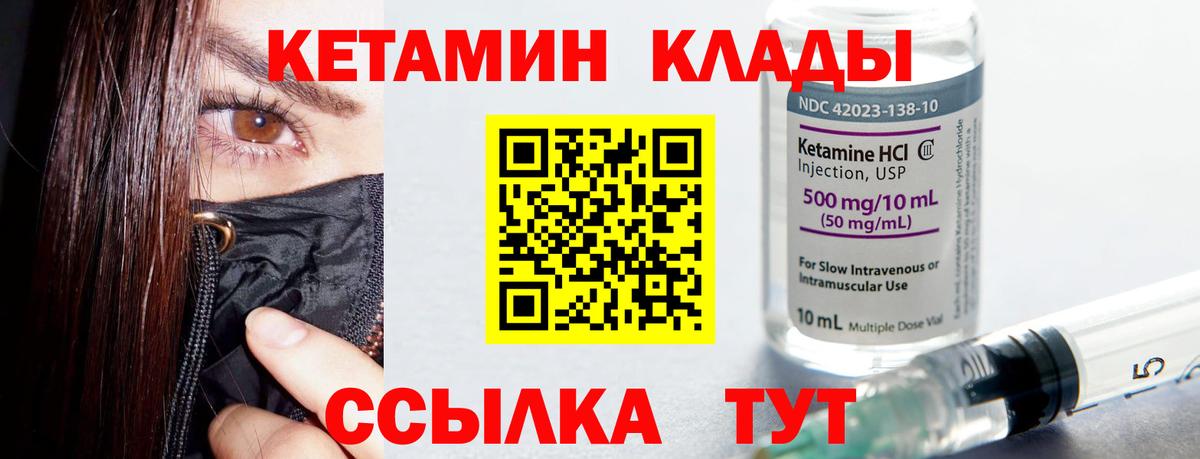 Кетамин VHQ  Вход с VPN  КЕТАМИН VHQ  ОМГ ОМГ tor  Сертолово 