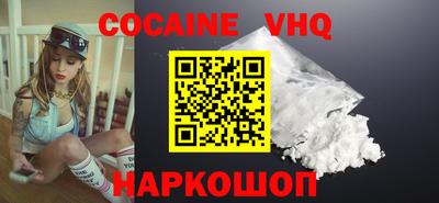 меф VHQ Пыть-Ях