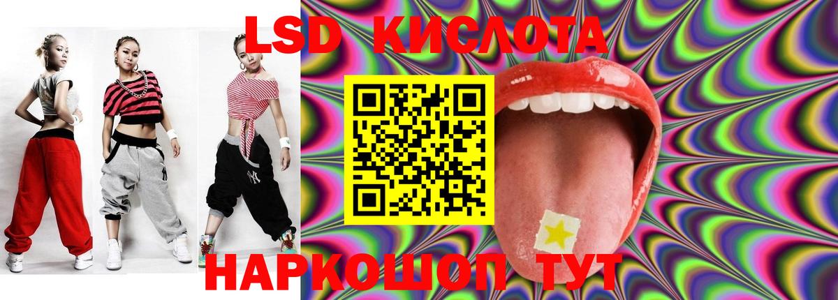 ЛСД экстази кислота  Вход с VPN  Сертолово 