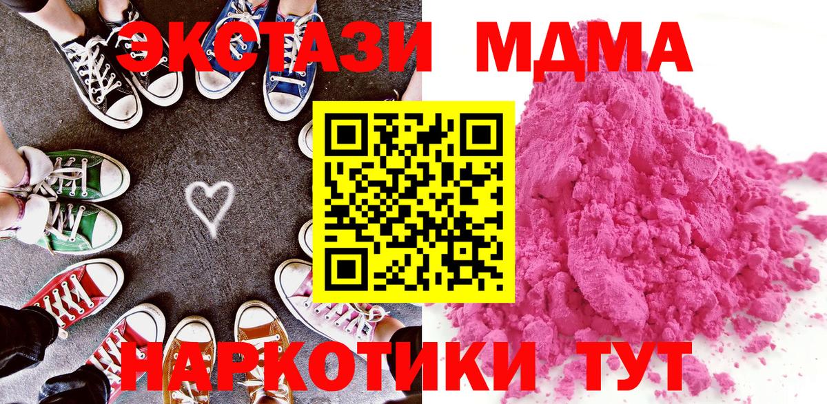 МДМА  Вход с VPN  Сертолово  МДМА crystal 
