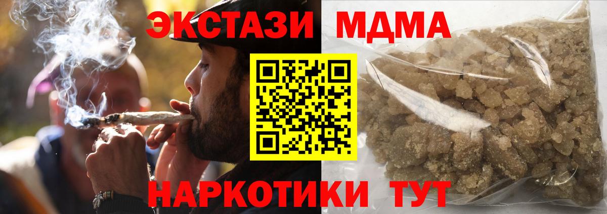 MDMA молли Сертолово