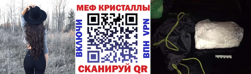 Мефедрон кристаллы  где купить наркотик  Сертолово 