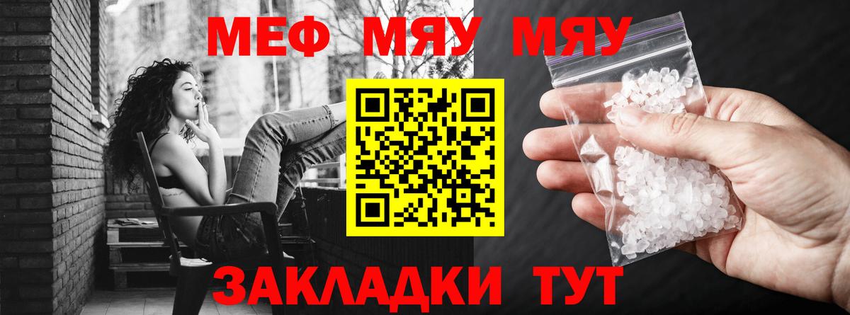 Сертолово  Меф  Вход с VPN  МЯУ-МЯУ мука  Меф  МЯУ-МЯУ mephedrone 
