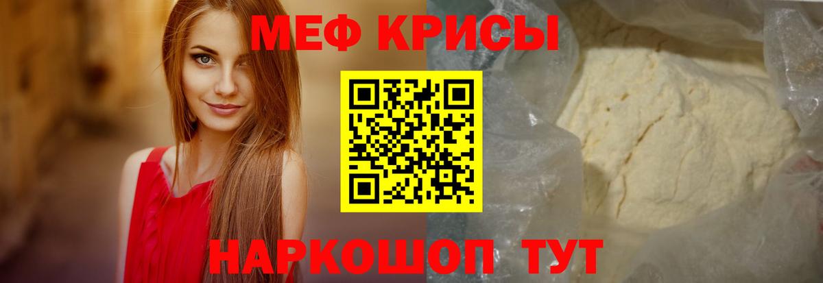 Меф Сертолово
