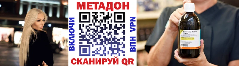 купить наркотики цена Сертолово МЕТАДОН methadone