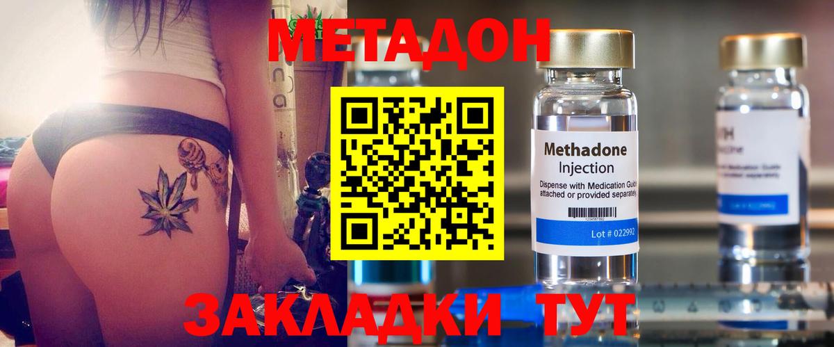 Сертолово  darknet Telegram  Вход с VPN  МЕТАДОН VHQ 