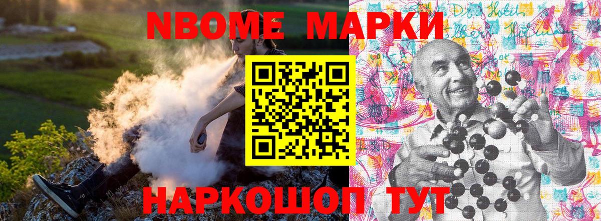 Сертолово  Марки N-bome 1500мкг  Марки N-bome 1500мкг  Вход с VPN 