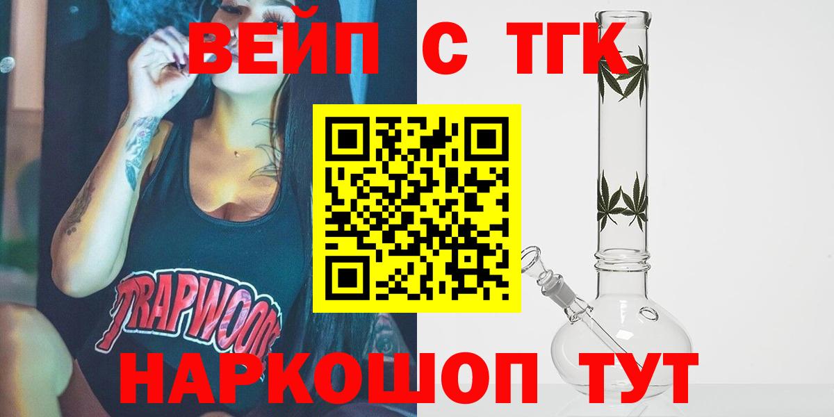ТГК THC oil Сертолово