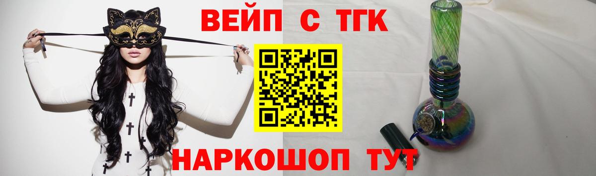 Сертолово  ТГК жижа  Вход с VPN  ТГК THC oil 