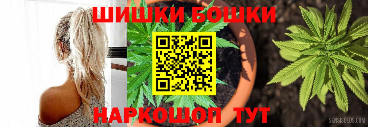 Шишки марихуана THC 21% Сертолово